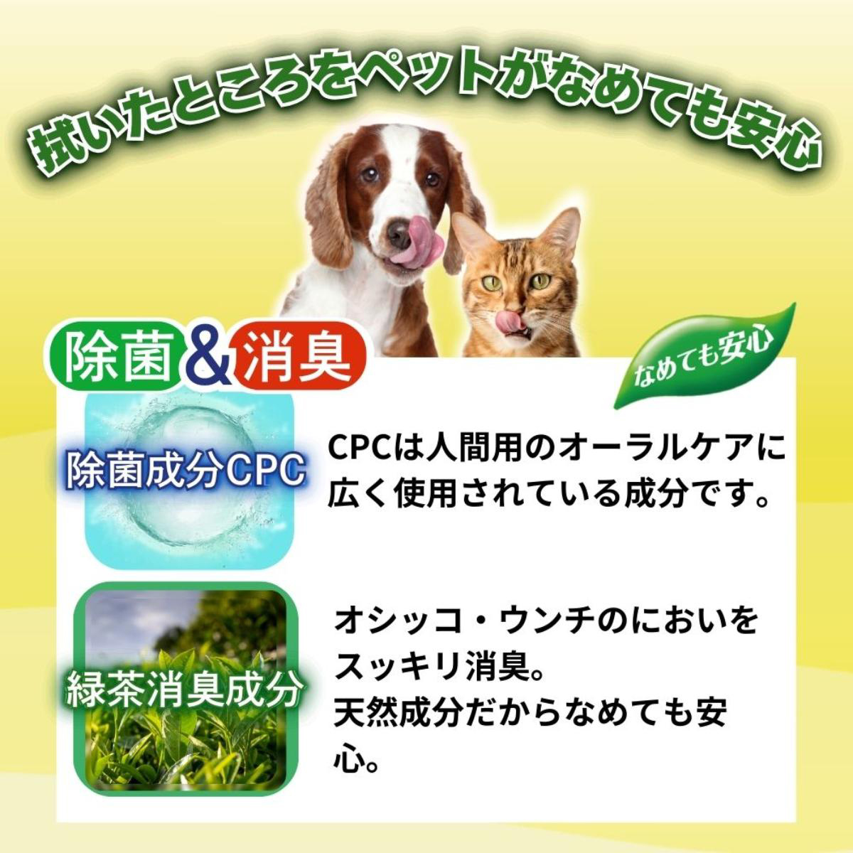 【ペット】オシッコ汚れ専用おそうじシート フレッシュハーブの香り お徳用 130枚