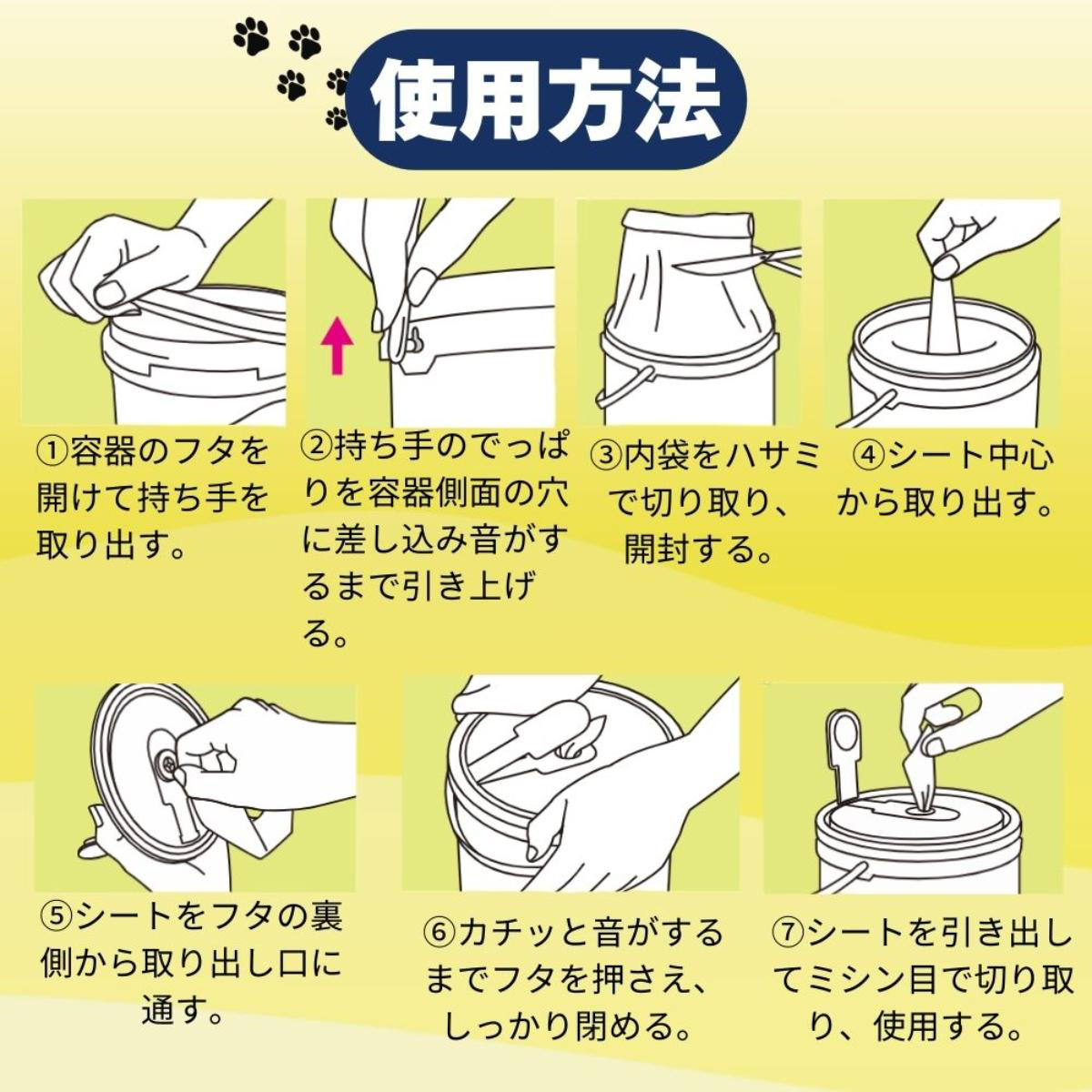 【ペット】オシッコ汚れ専用おそうじシート フレッシュハーブの香り お徳用 130枚