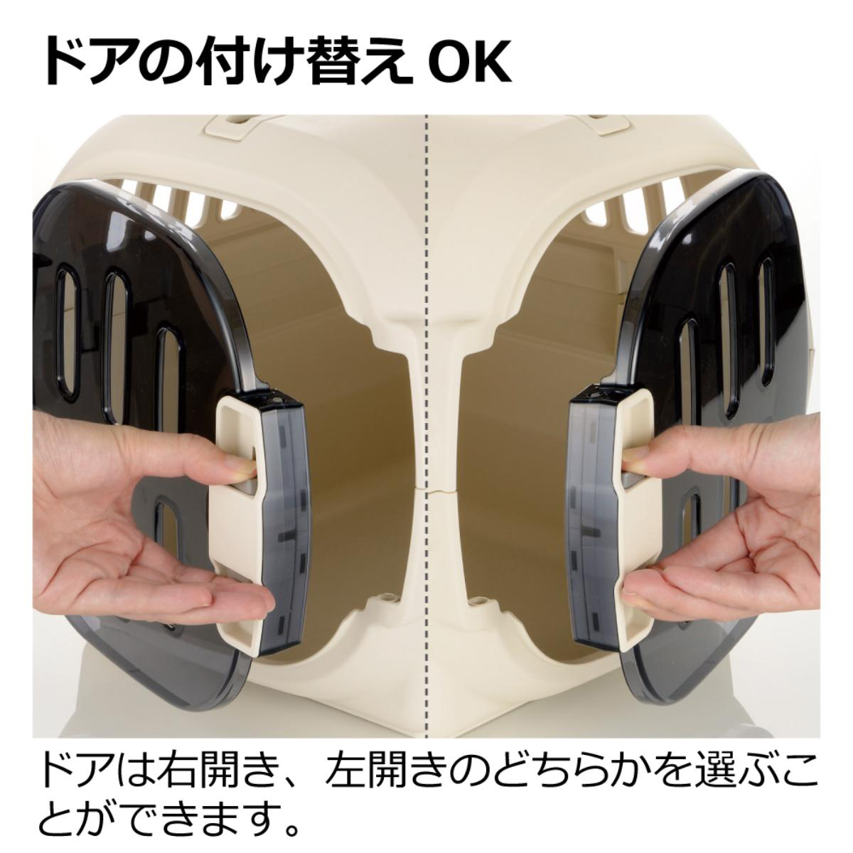 【ペット】キャンピングキャリーファイン ダブルドア S アイボリー