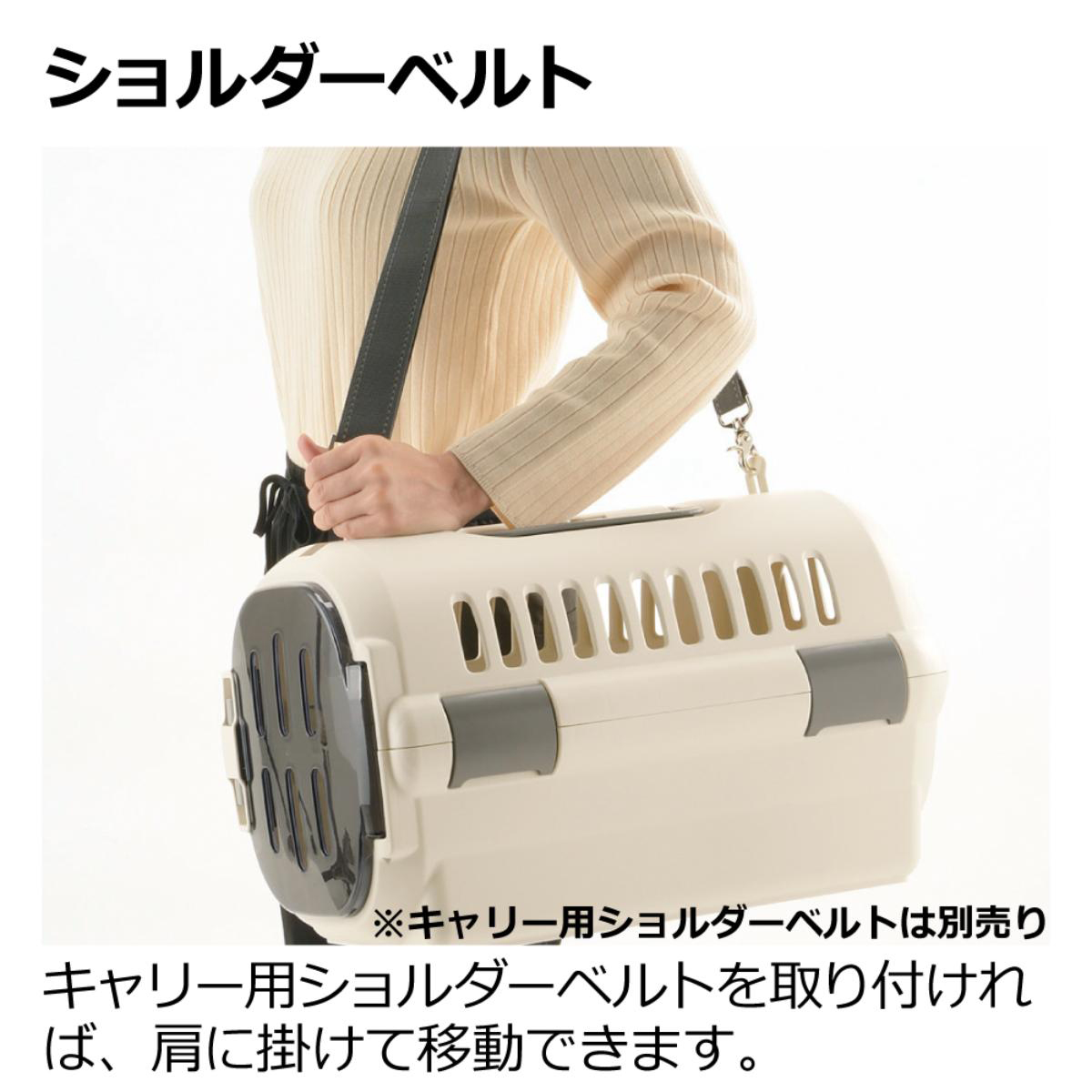 【ペット】キャンピングキャリーファイン ダブルドア S アイボリー