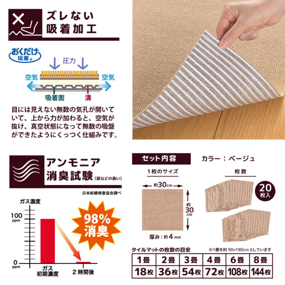 【ペット】ペット用撥水タイルマット 同色20枚入 ベージュ