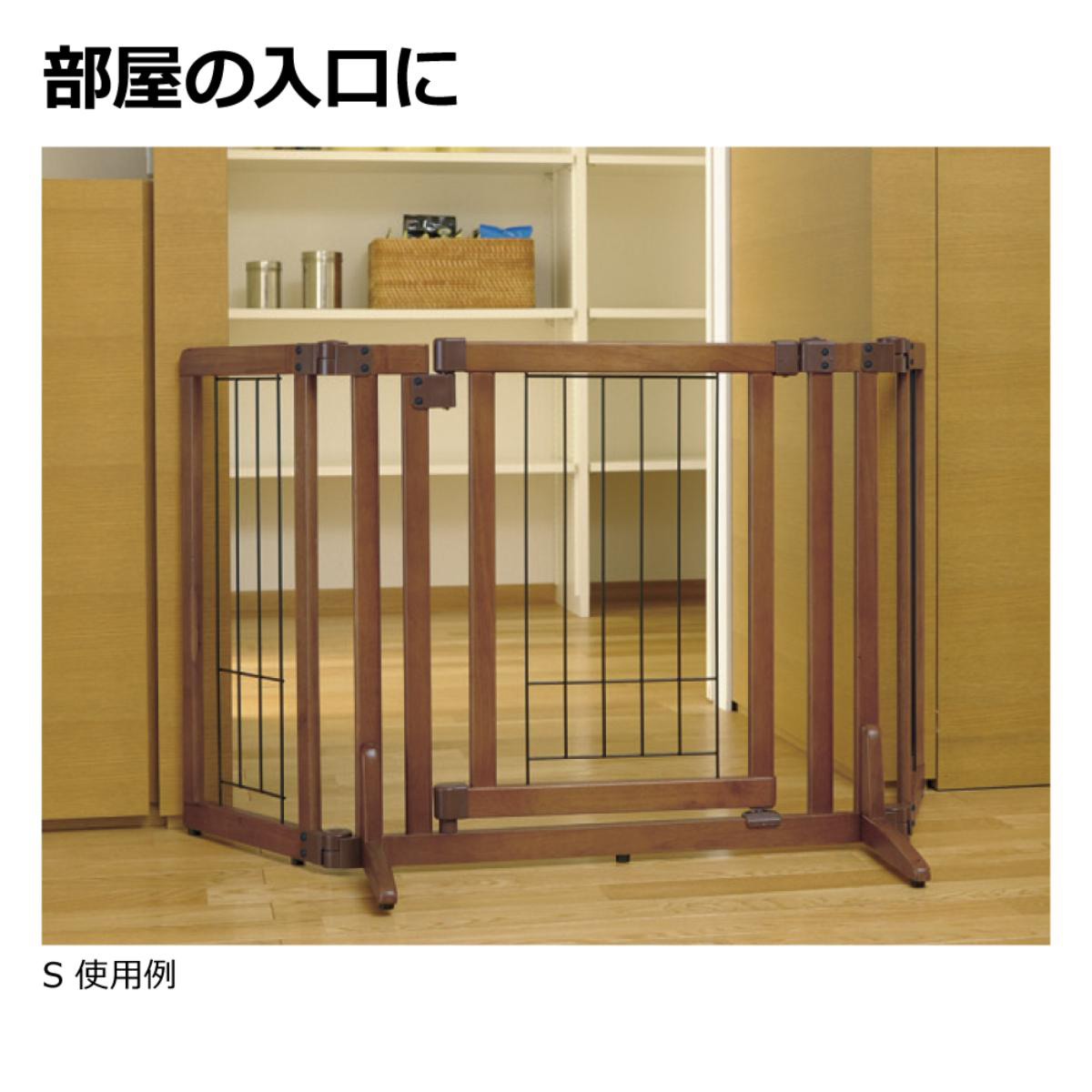 【ペット】ペット用 木製おくだけドア付ゲート S ブラウン