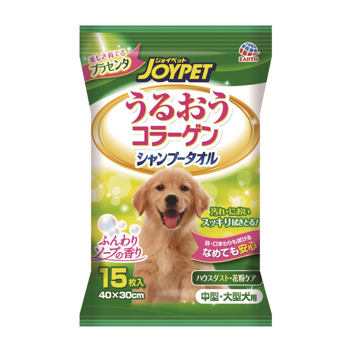 【ペット】うるおうコラーゲン シャンプータオル 中型・大型犬用 15枚