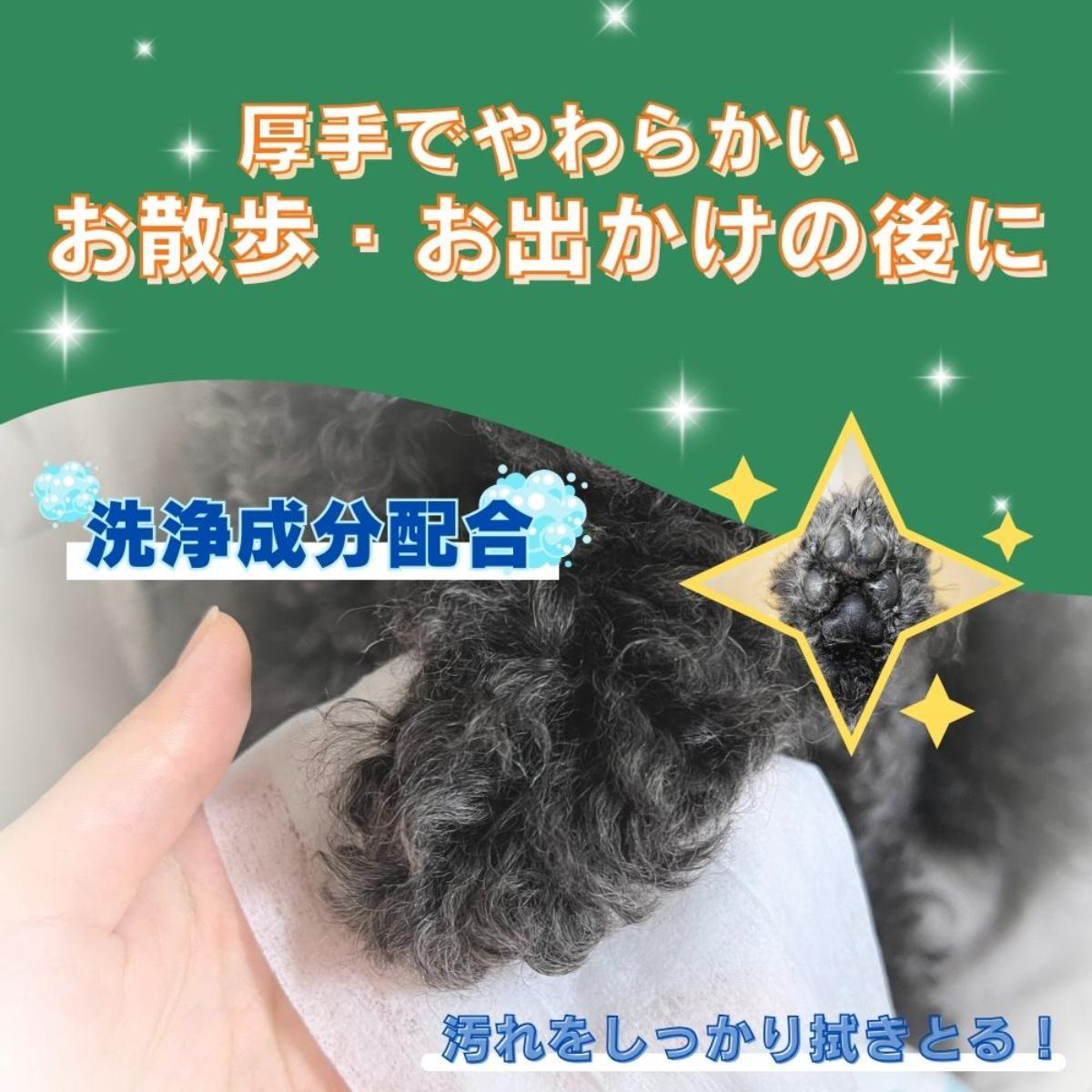 【ペット】シャンプータオル ペット用 つめかえ用 100枚