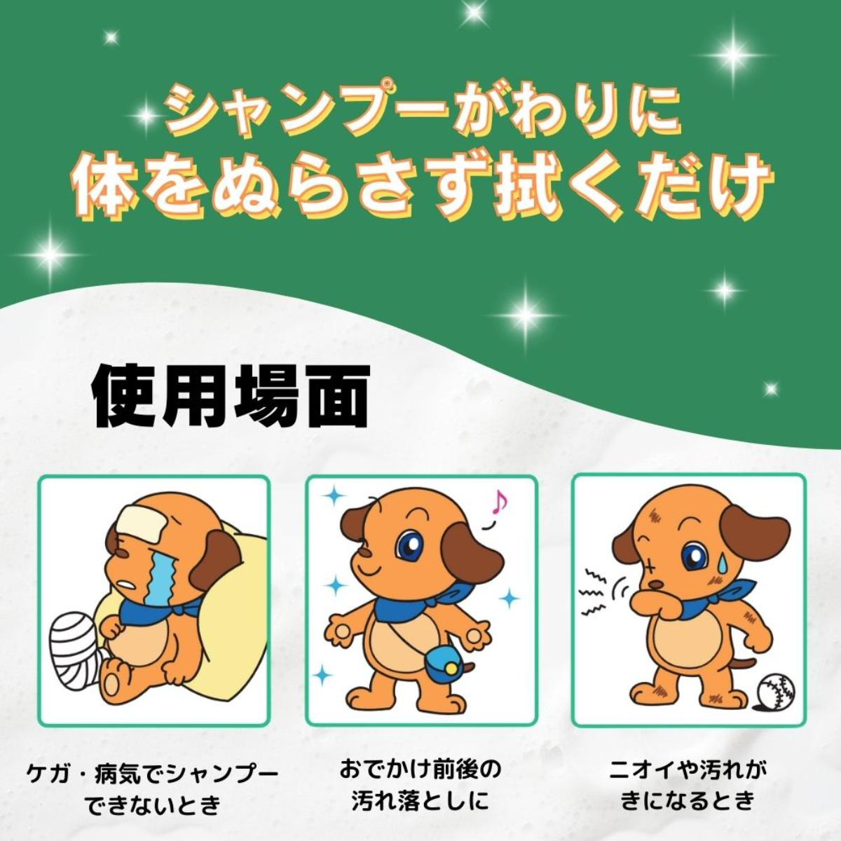 【ペット】シャンプータオル ペット用 つめかえ用 100枚