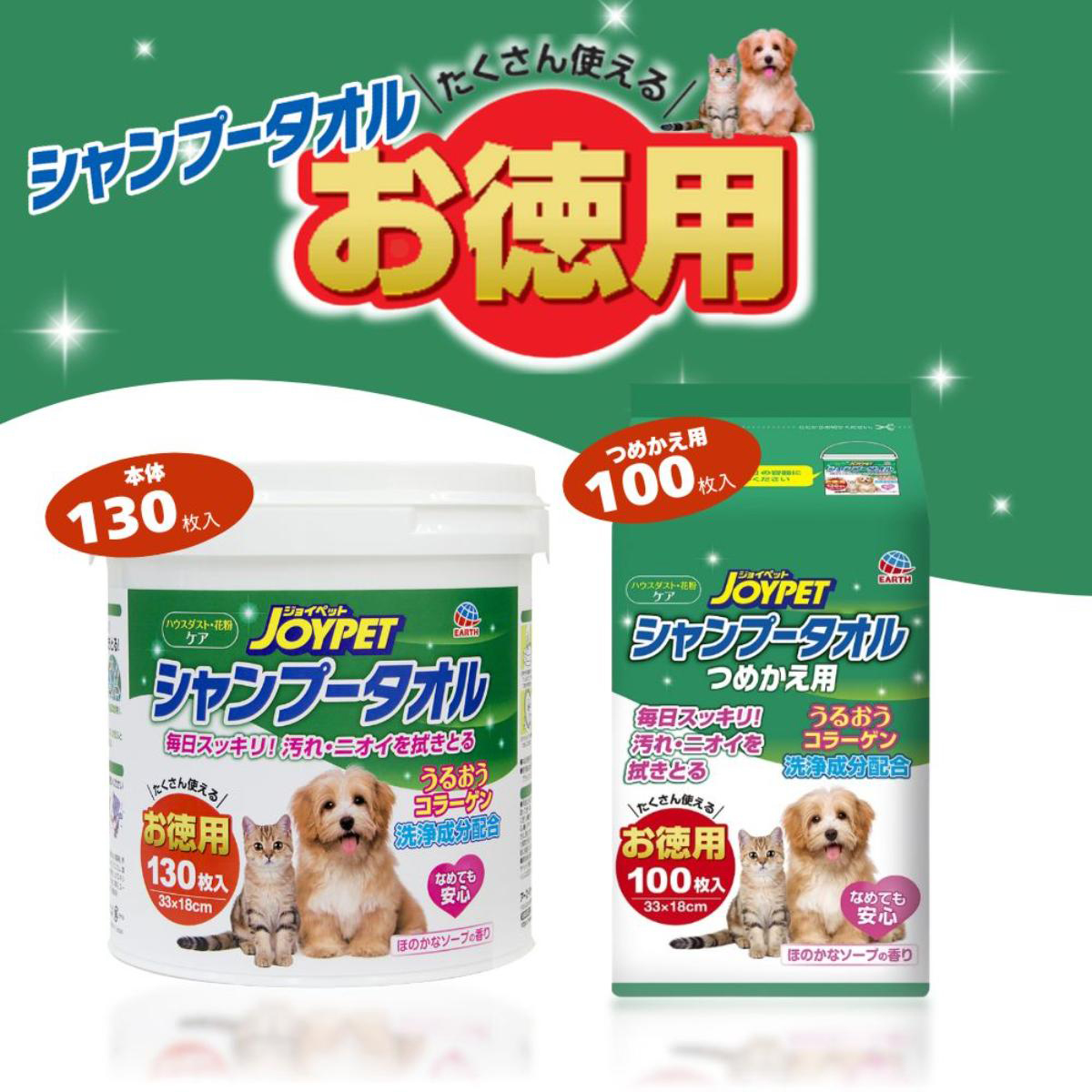 【ペット】シャンプータオル ペット用 つめかえ用 100枚