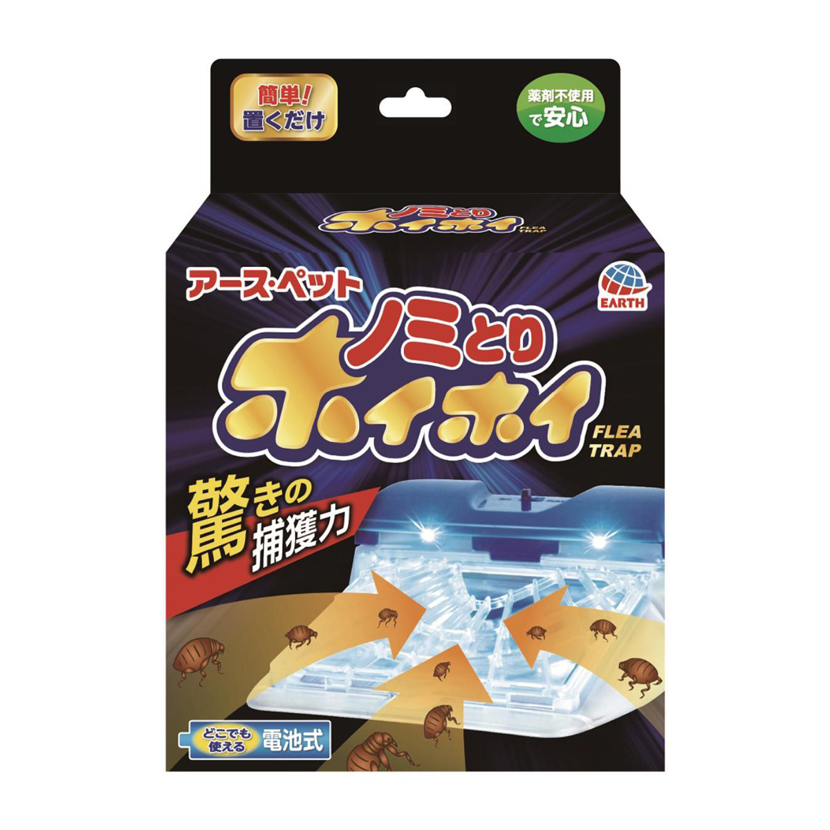 【ペット】電子ノミとりホイホイ
