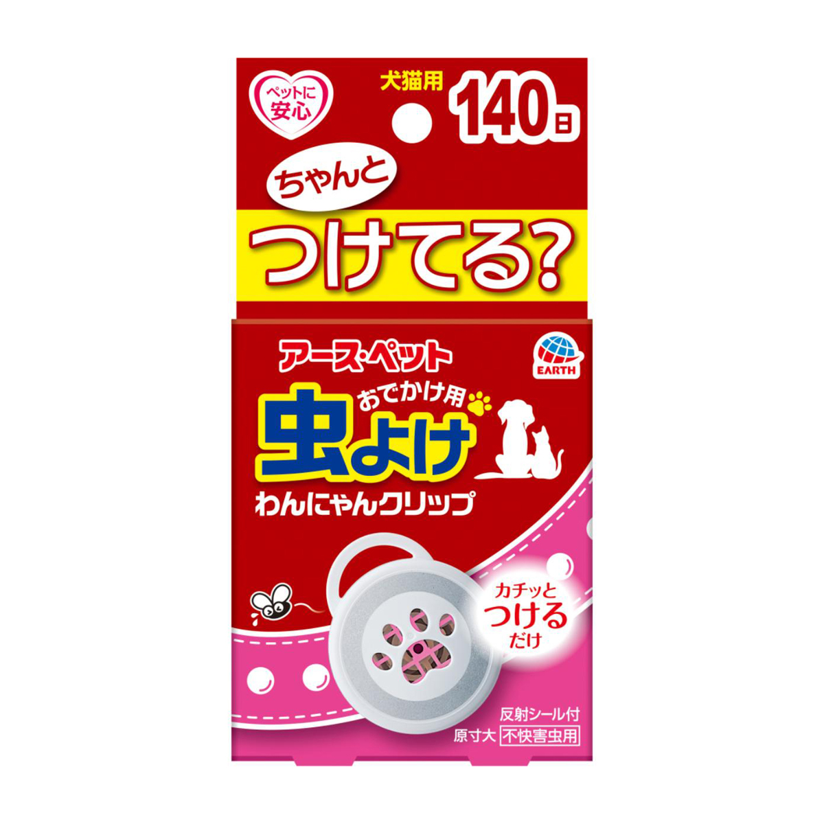 【ペット】おでかけ用 虫よけわんにゃんクリップ 140日用