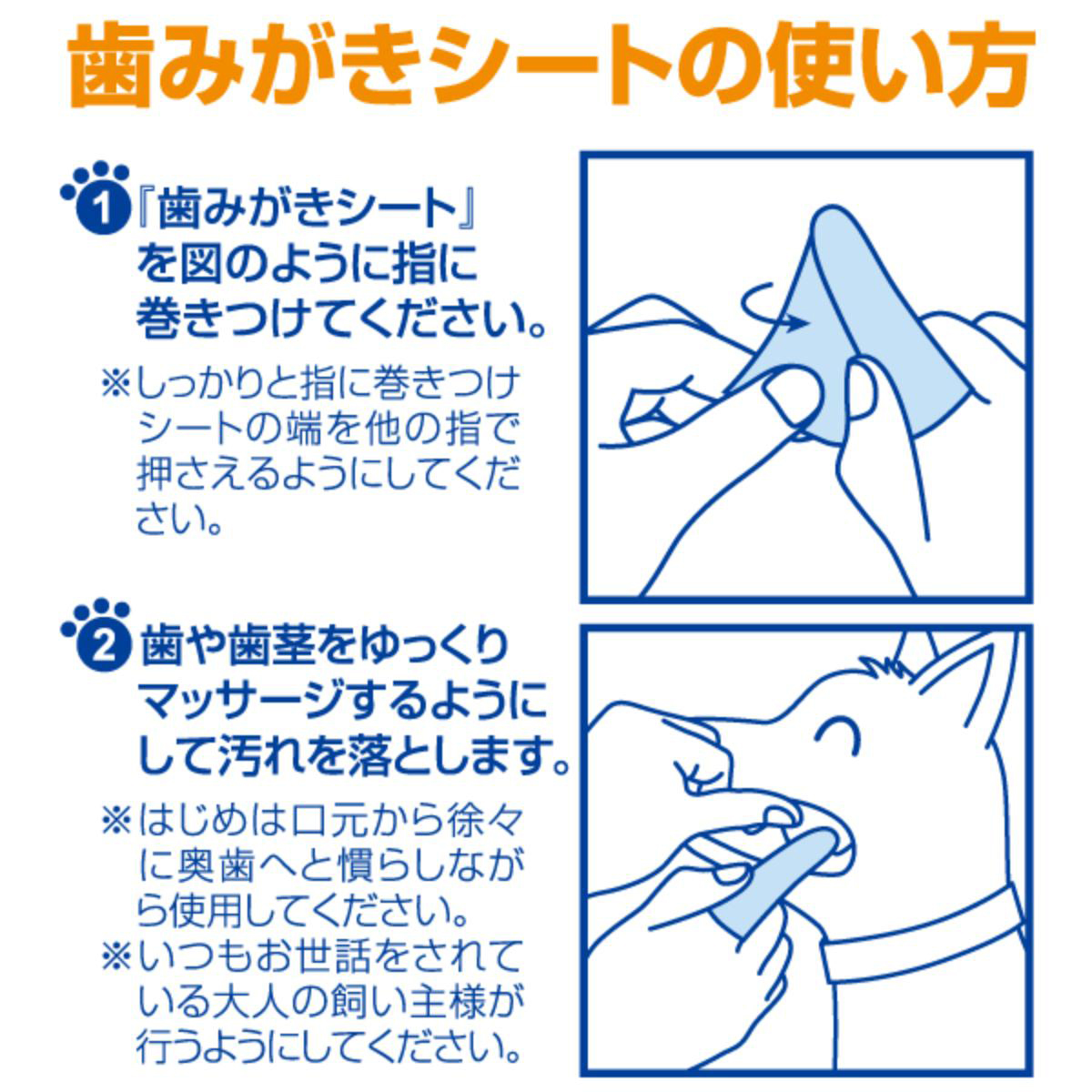 【ペット】らくらく歯みがきシート プレミアム 30枚