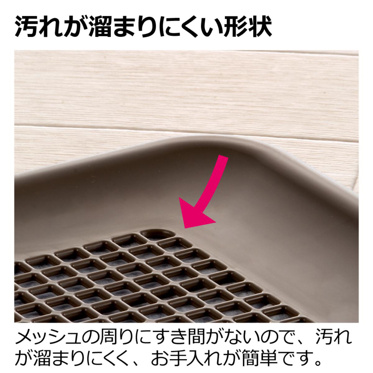 【ペット】お掃除簡単フラットトレー レギュラー アイボリー