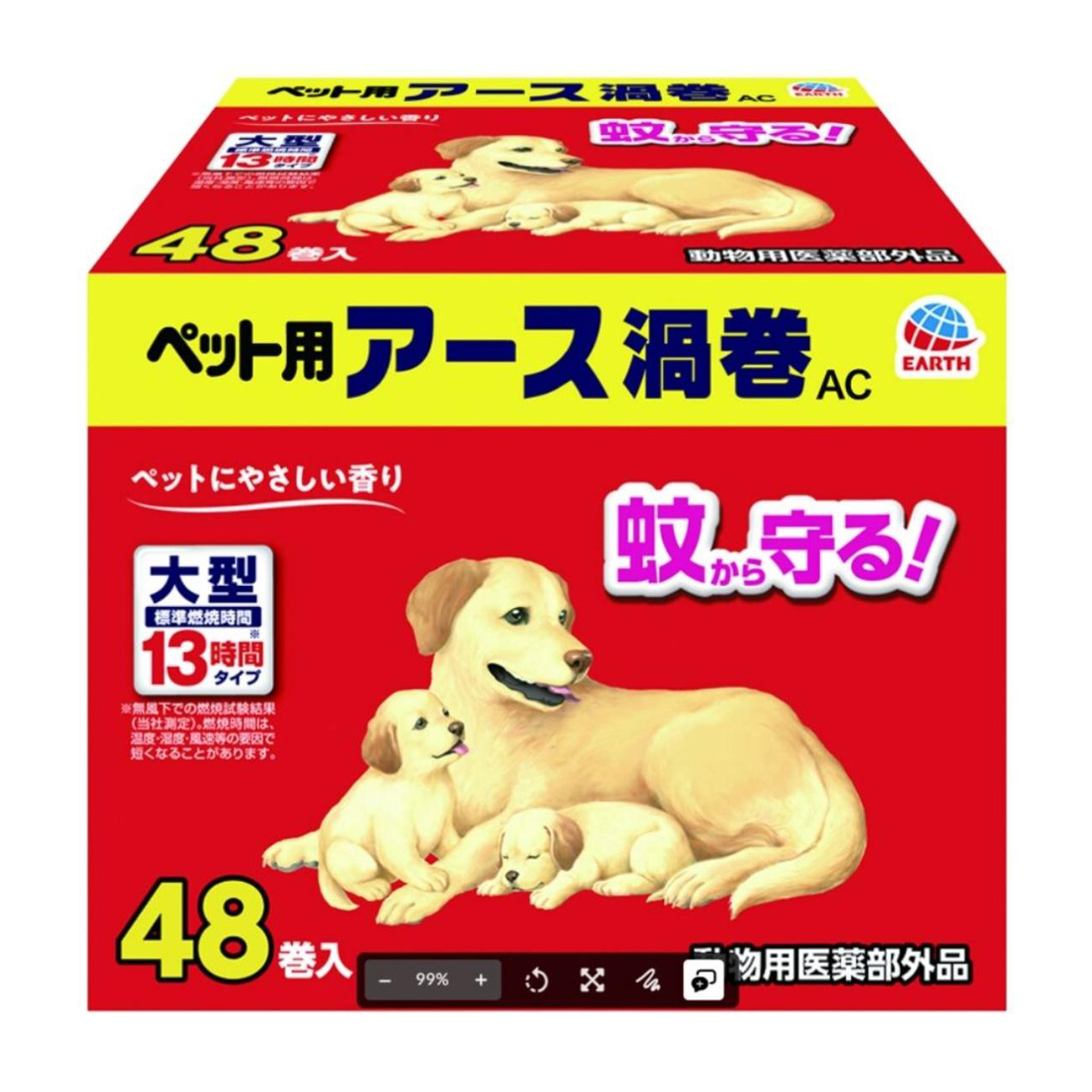 【ペット】ペット用アース渦巻AC 48巻入