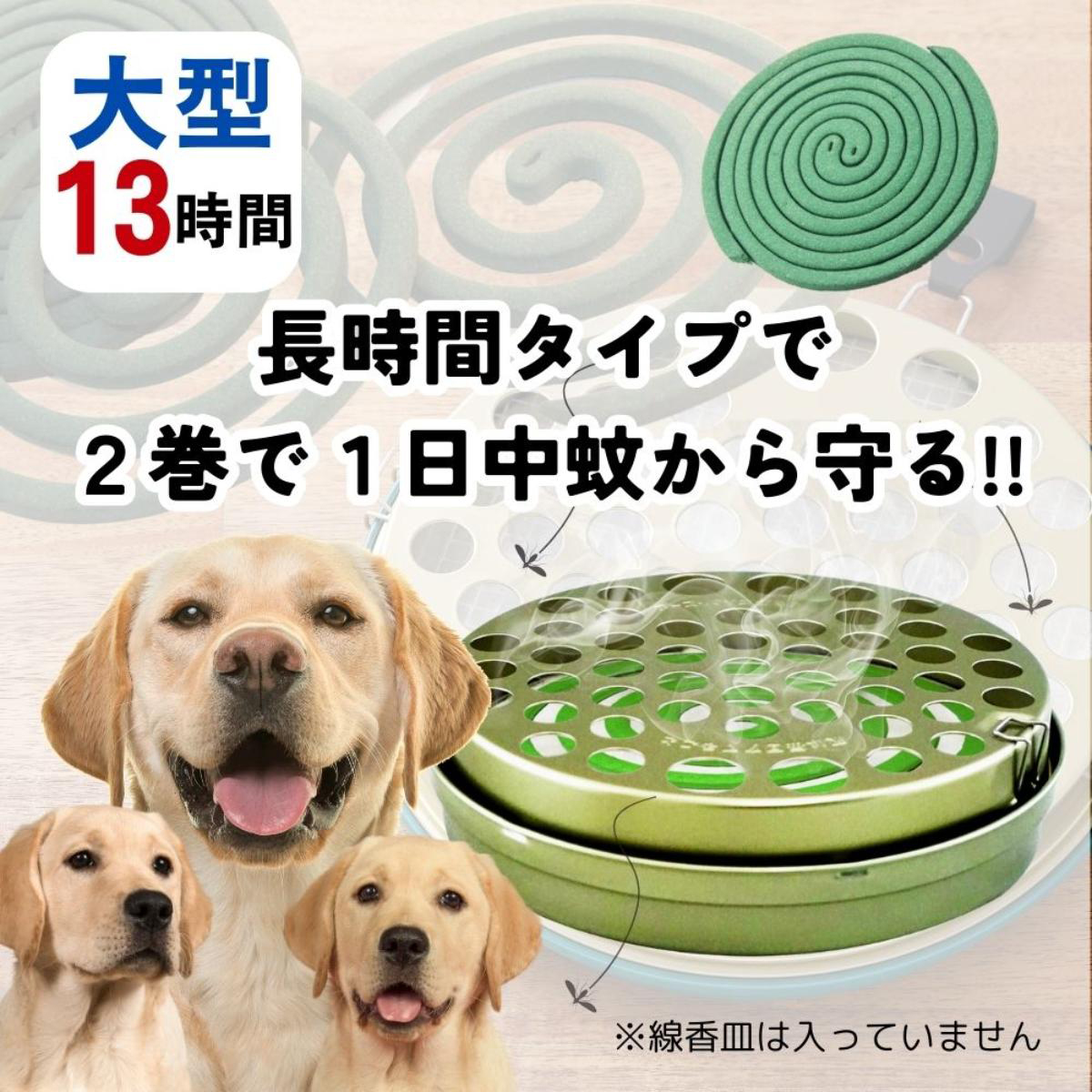 【ペット】ペット用アース渦巻AC 48巻入