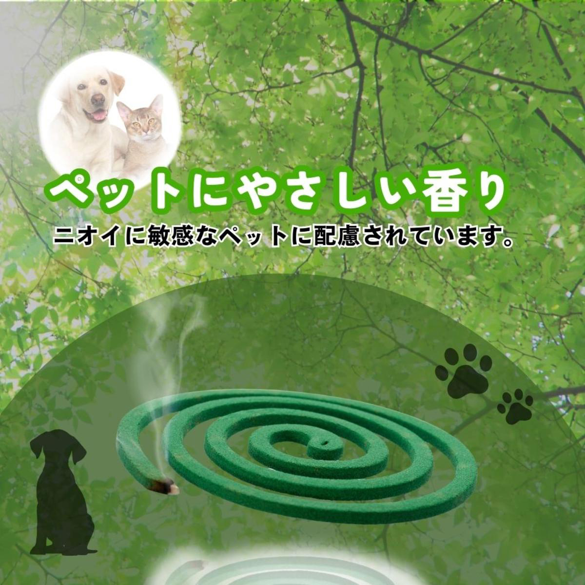 【ペット】ペット用アース渦巻AC 48巻入