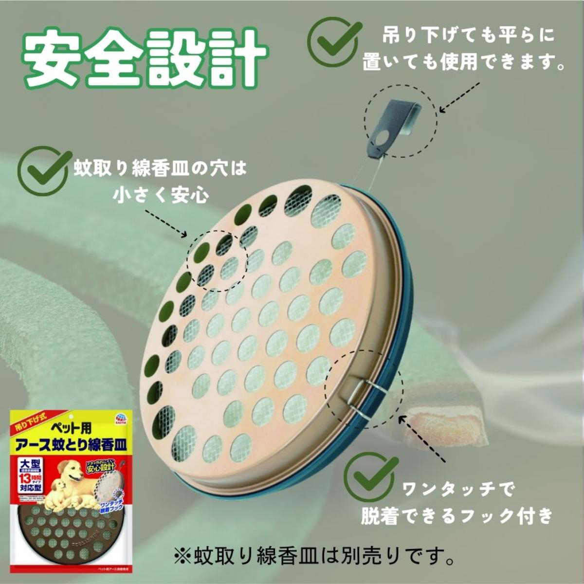 【ペット】ペット用アース渦巻AC 48巻入