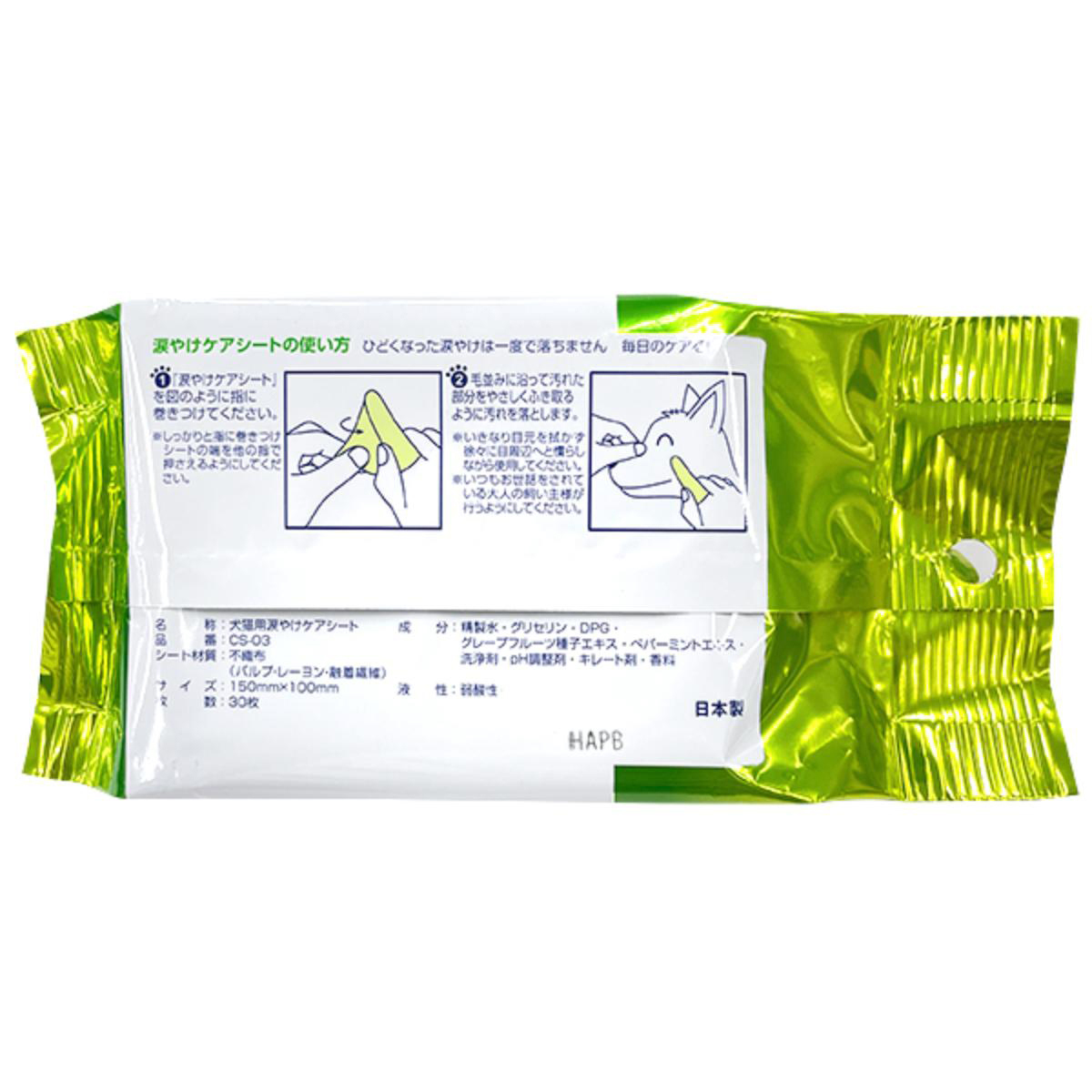 【ペット】らくらく涙やけケアシートプレミアム 30枚