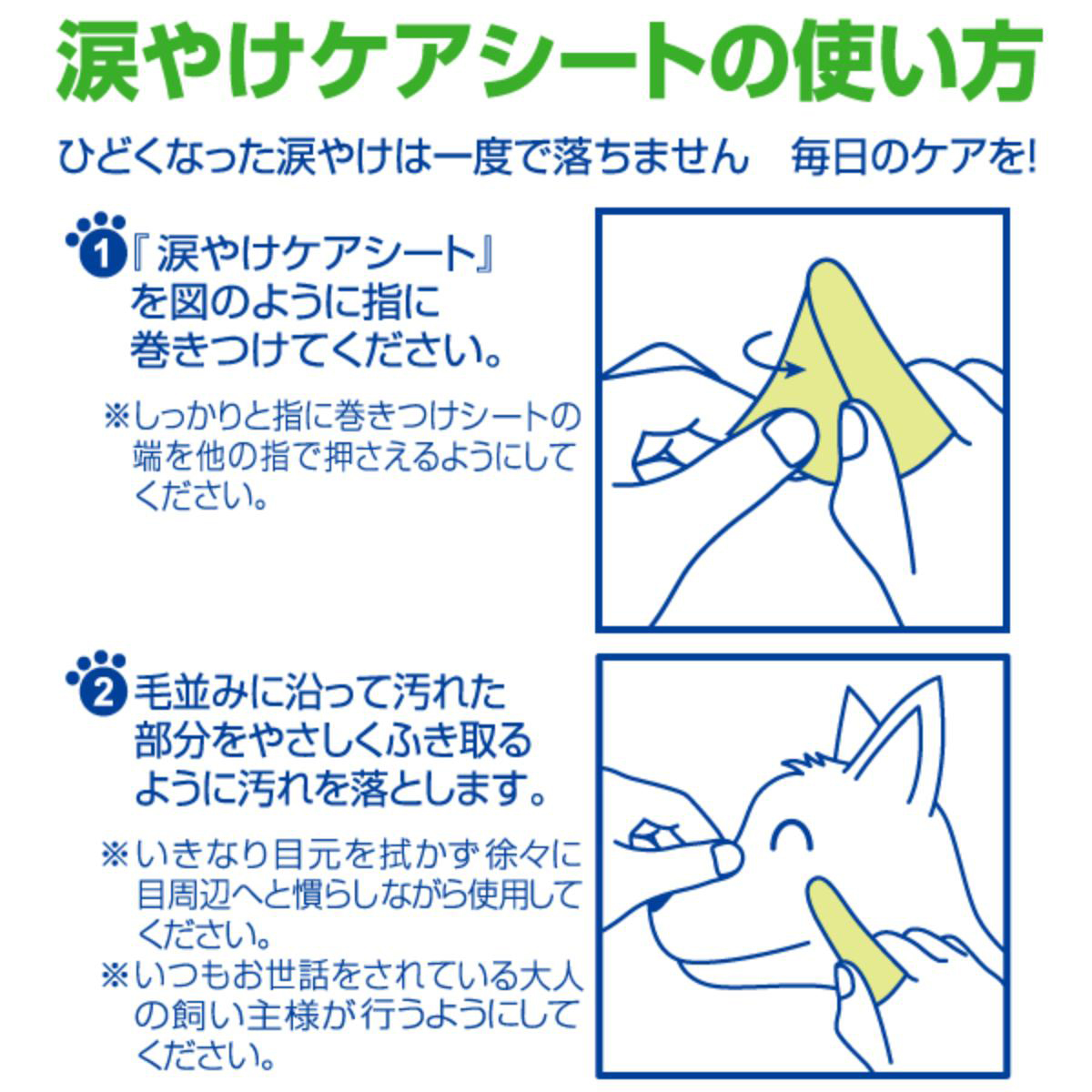 【ペット】らくらく涙やけケアシートプレミアム 30枚