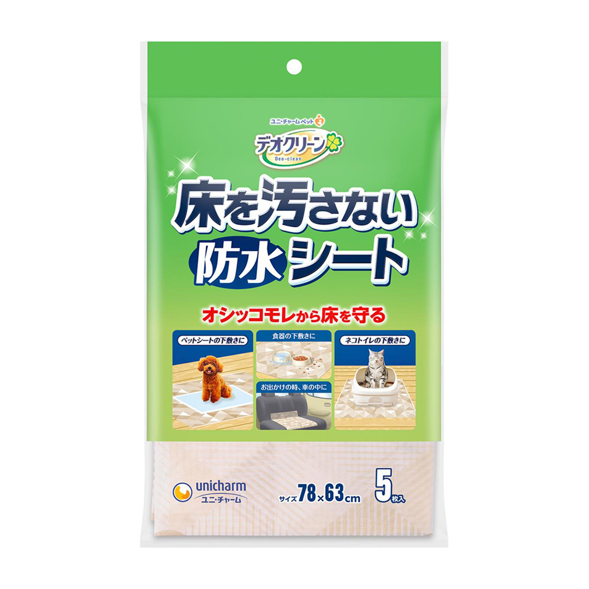 【ペット】デオクリーン 床を汚さない 防水シート 5枚