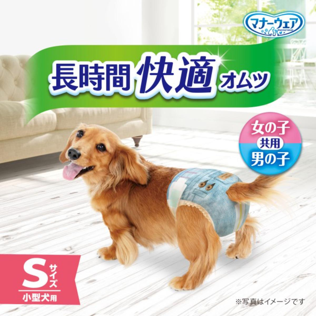 【ペット】マナーウェア 長時間快適オムツ S 30枚