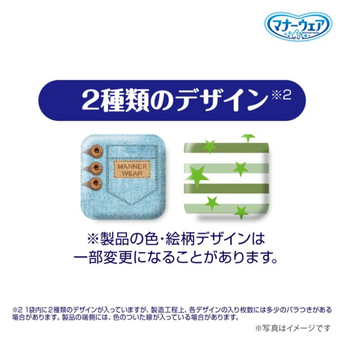 【ペット】マナーウェア 長時間快適オムツ 男の子用 SS 44枚