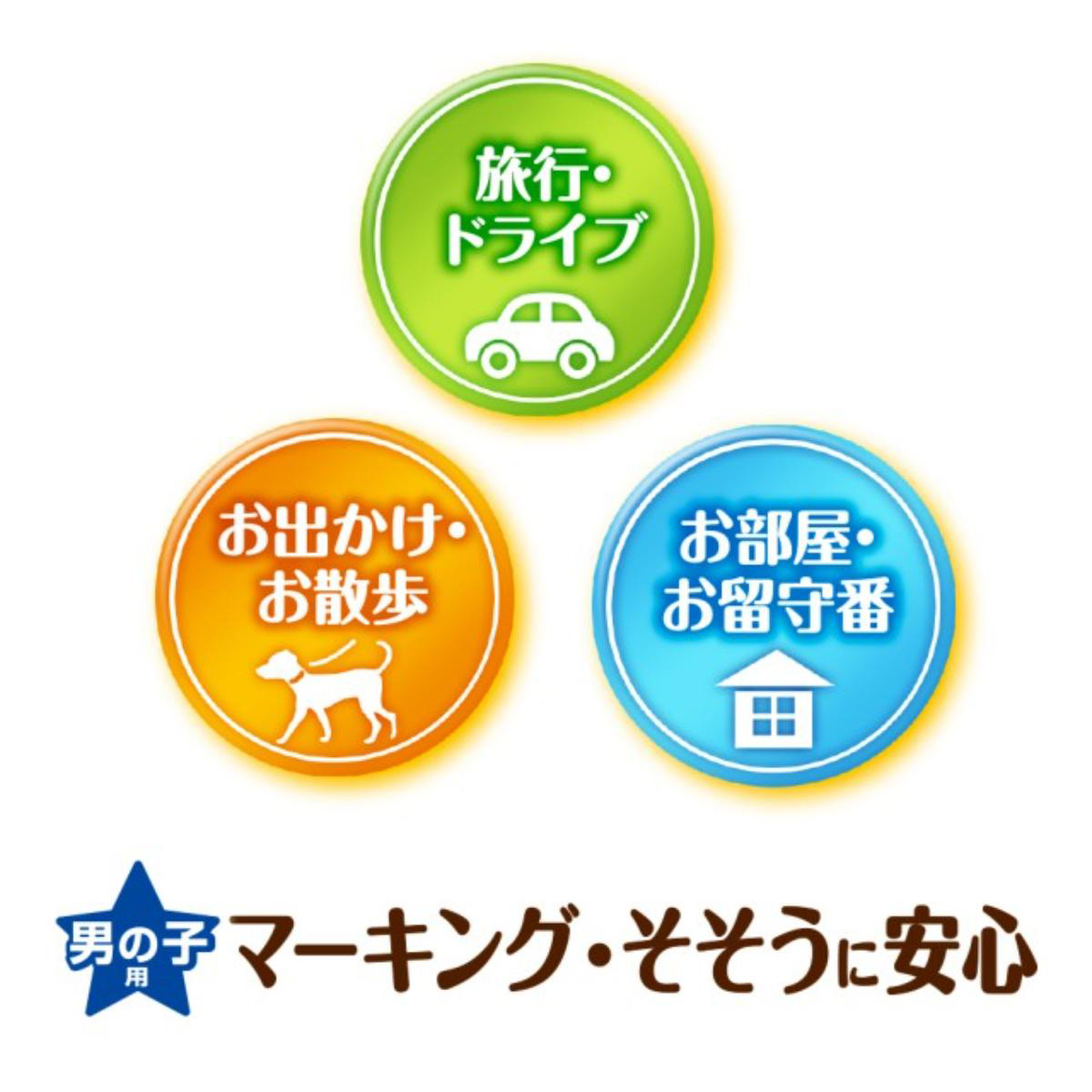 【ペット】マナーウェア 男の子用 LLサイズ 32枚
