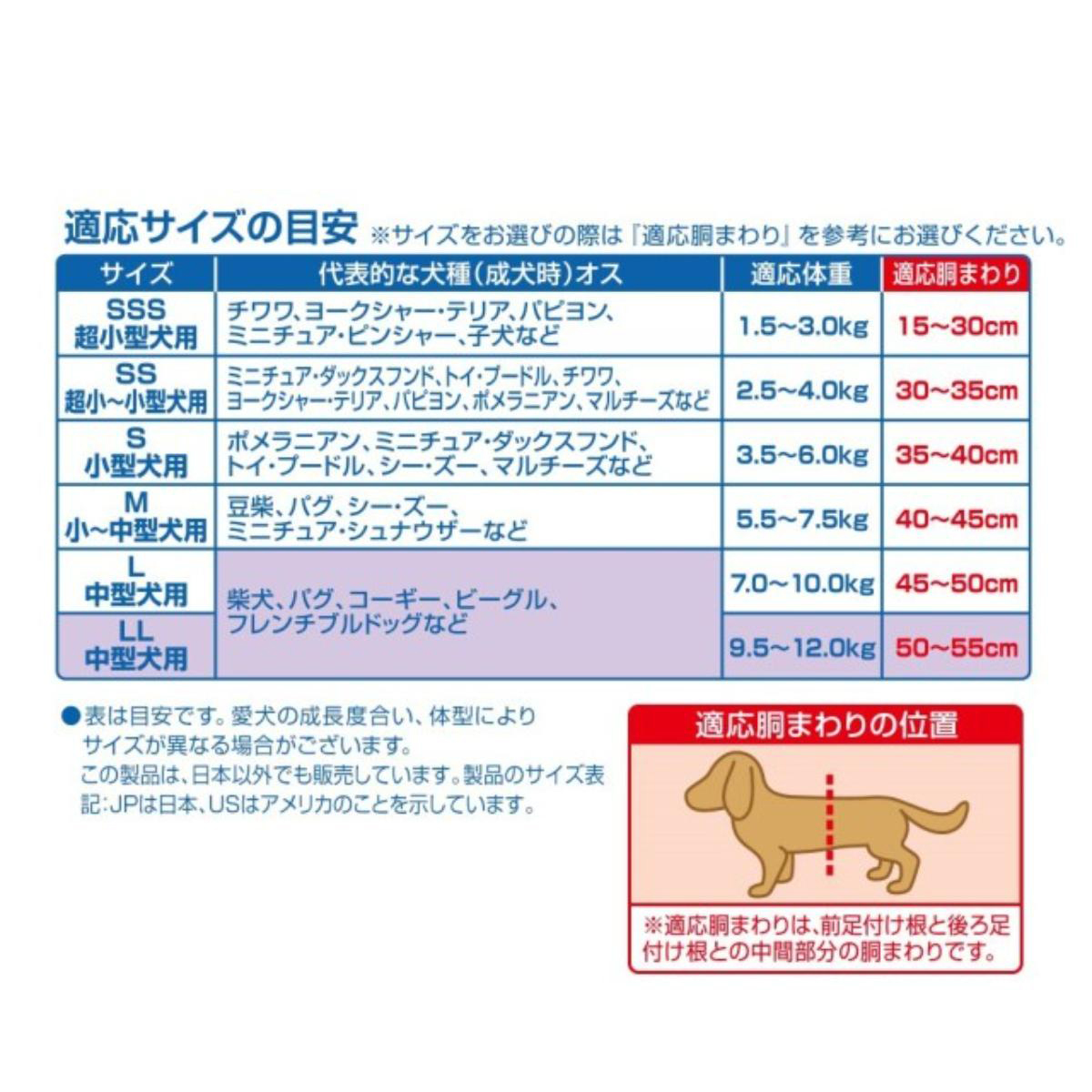 【ペット】マナーウェア 男の子用 LLサイズ 32枚