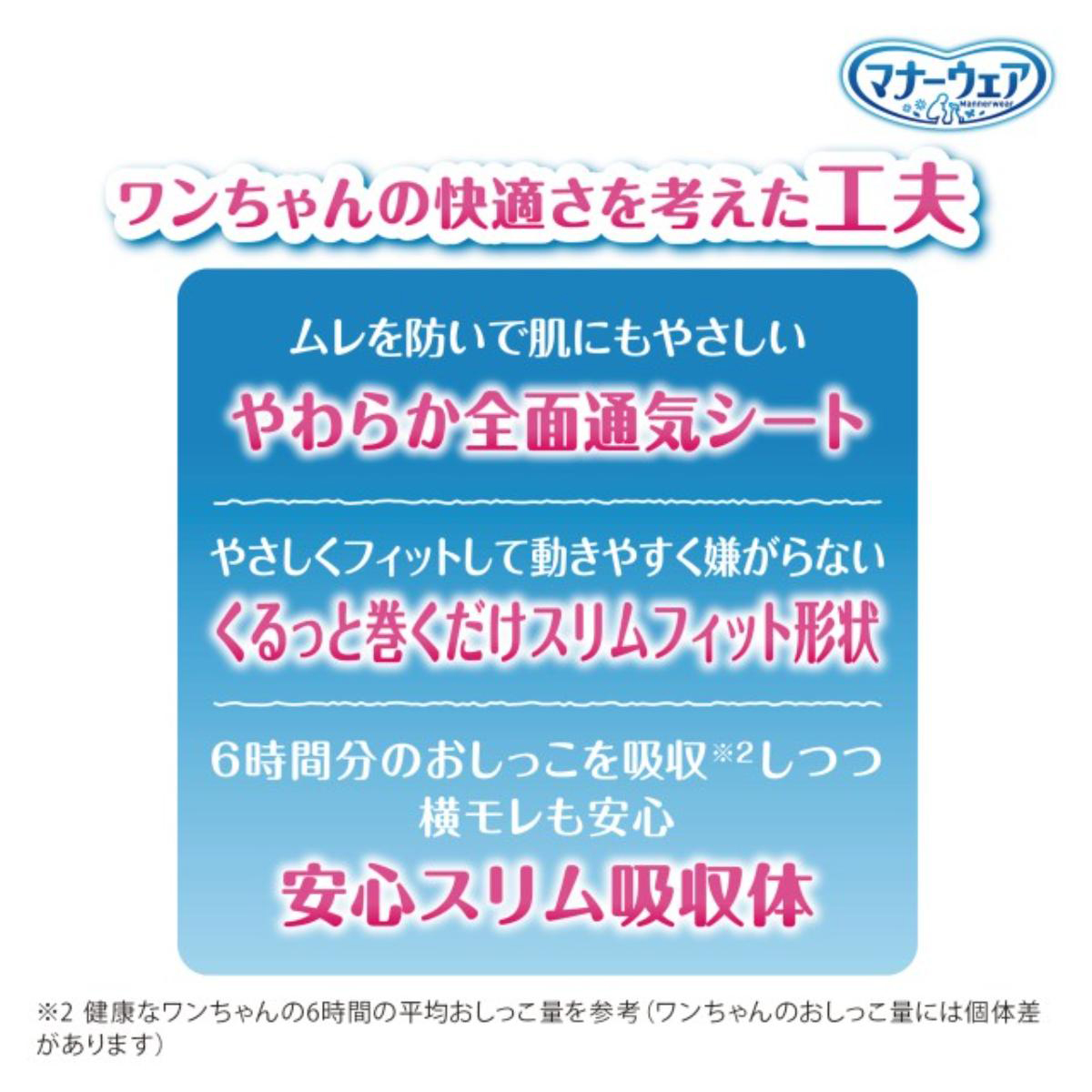 【ペット】マナーウェア 男の子用 Lサイズ モカストライプ・ライトブルージーンズ40枚