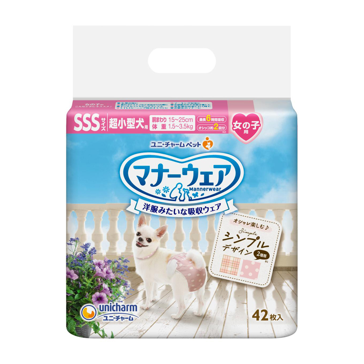 ペット】マナーウェア 女の子用 SSSサイズ モーヴピンクドット