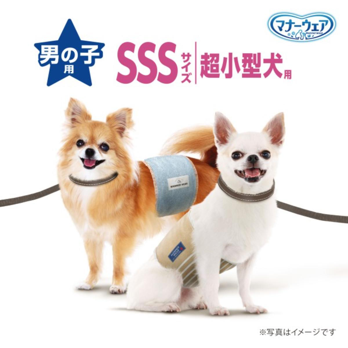 【ペット】マナーウェア 男の子用 SSSサイズ モカストライプ・ライトブルージーンズ 52枚