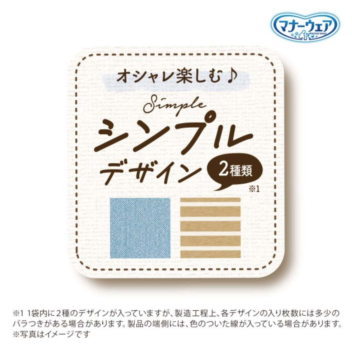 【ペット】マナーウェア 男の子用 SSSサイズ モカストライプ・ライトブルージーンズ 52枚