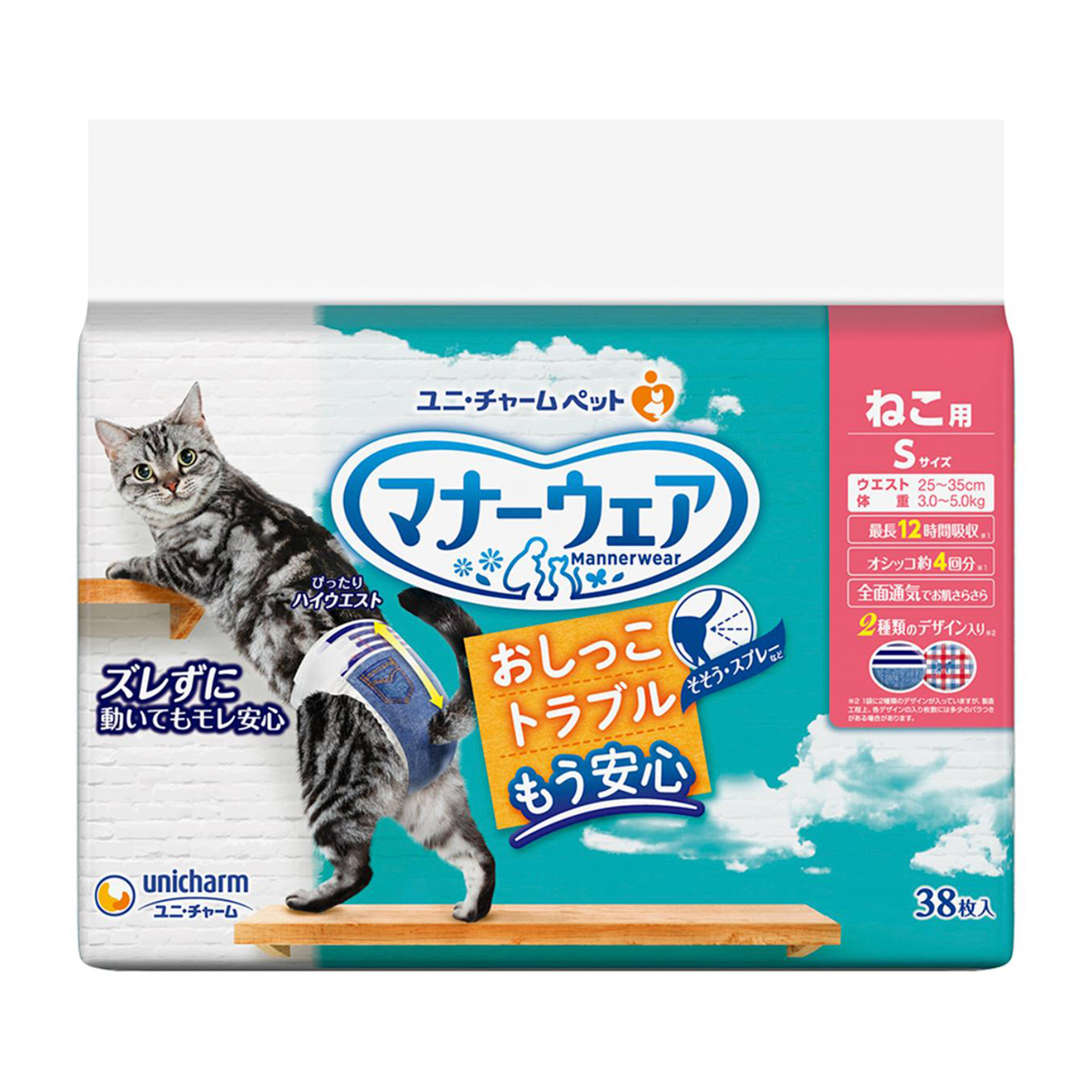 【ペット】マナーウェア ねこ用 Sサイズ 38枚