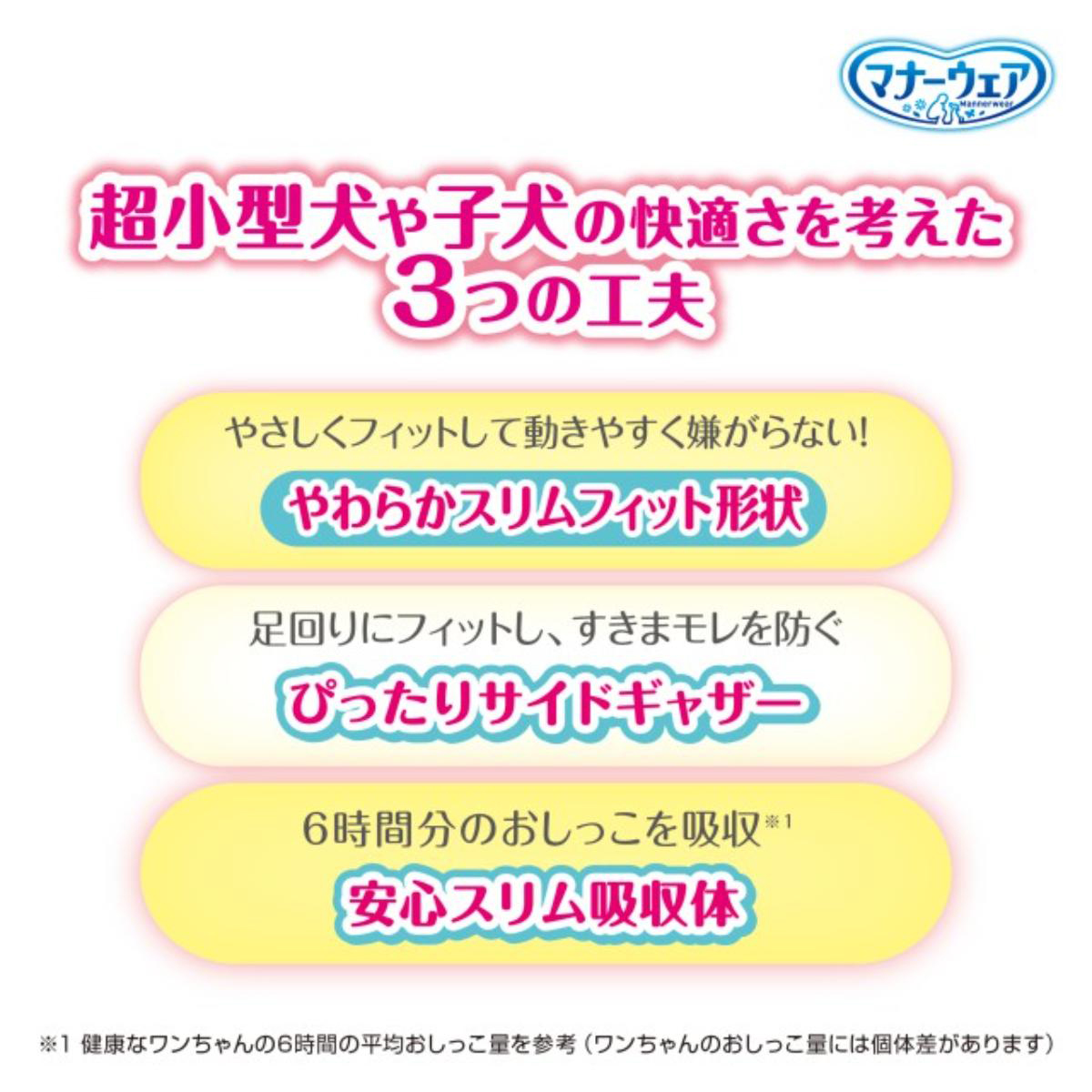 【ペット】マナーウェア 女の子用 SSSSサイズ ピンクリボン・青リボン 42枚入