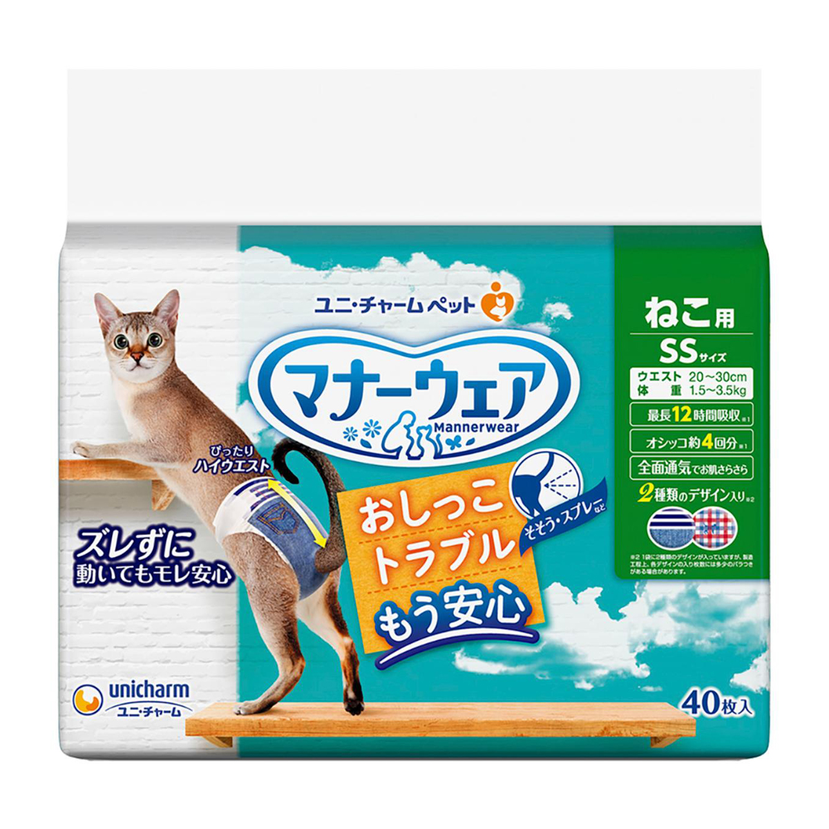 【ペット】マナーウェア ねこ用 SSサイズ 40枚