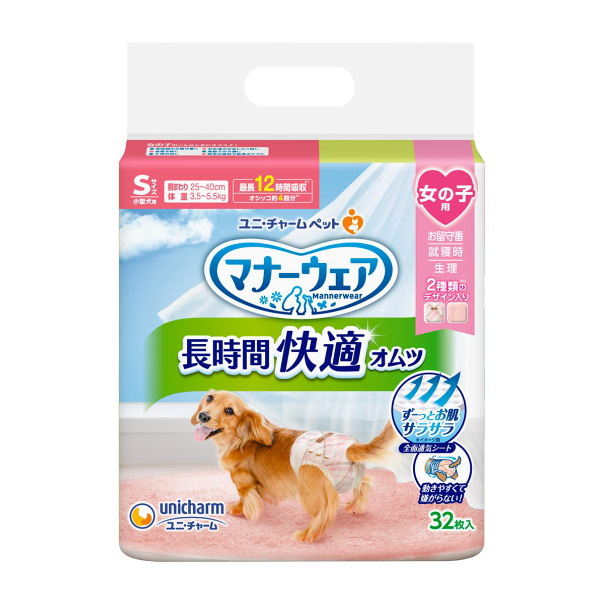 【ペット】マナーウェア 長時間快適オムツ 女の子用 S 32枚