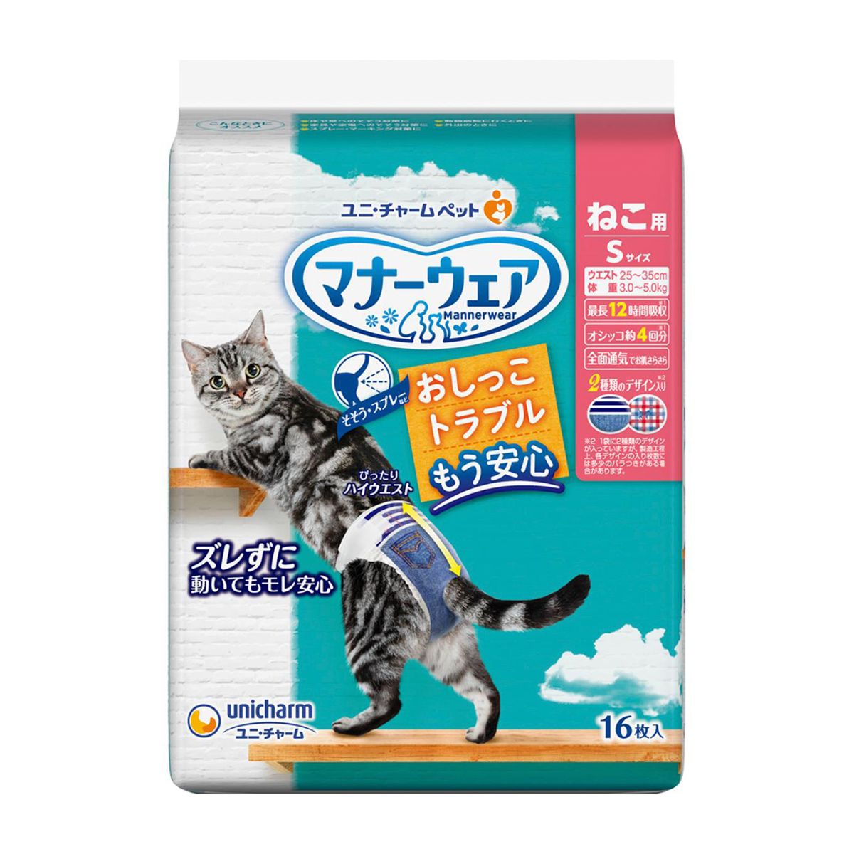 【ペット】マナーウェア ねこ用 Sサイズ 16枚