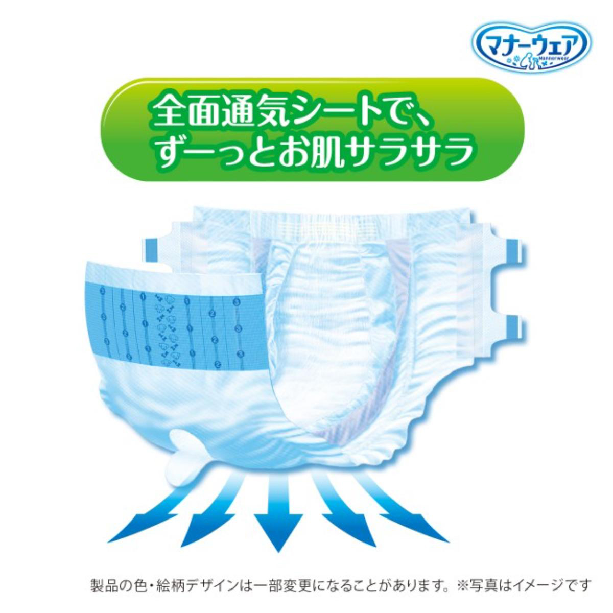 【ペット】マナーウェア 長時間快適オムツ LLサイズ 5枚