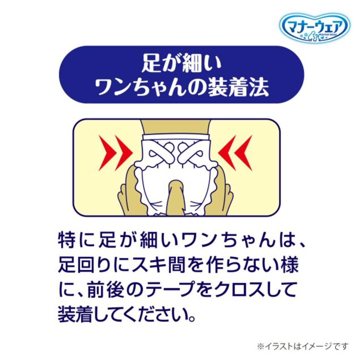 【ペット】マナーウェア 長時間快適オムツ LLサイズ 5枚