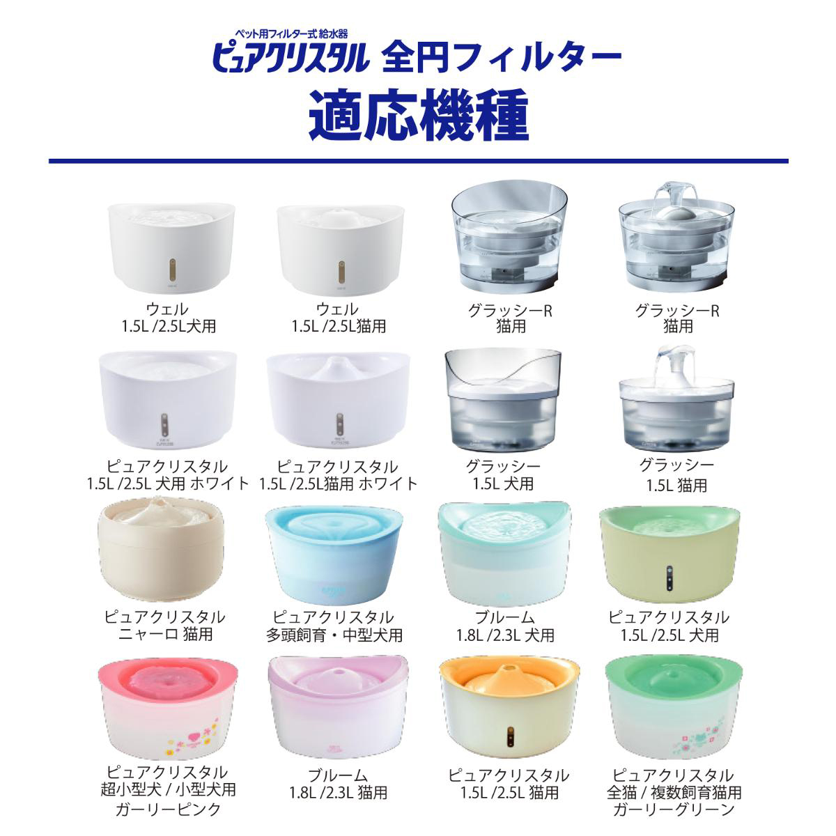 【ペット】ピュアクリスタル 軟水化フィルター 全円 猫用 2個入