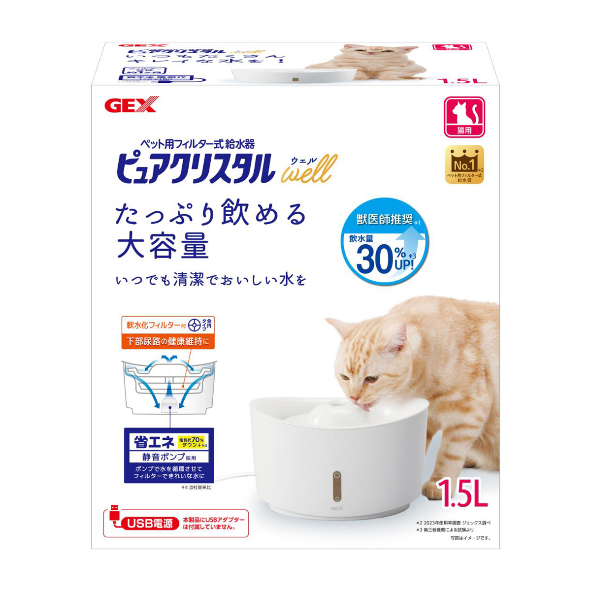 【ペット】ピュアクリスタル ウェル 1.5L 猫用 ホワイト