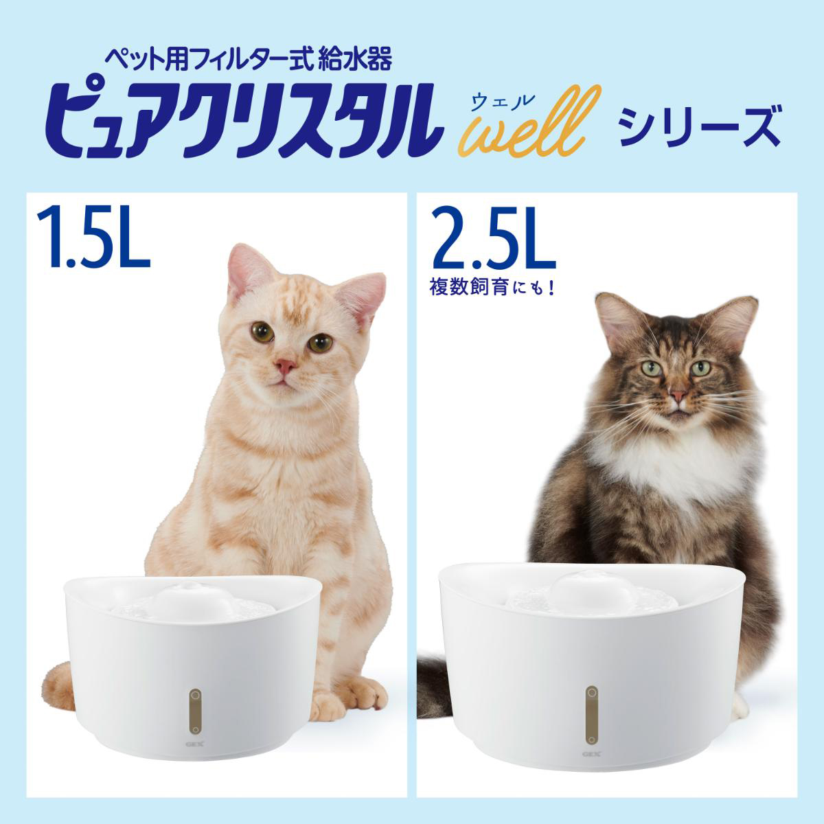 【ペット】ピュアクリスタル ウェル 1.5L 猫用 ホワイト