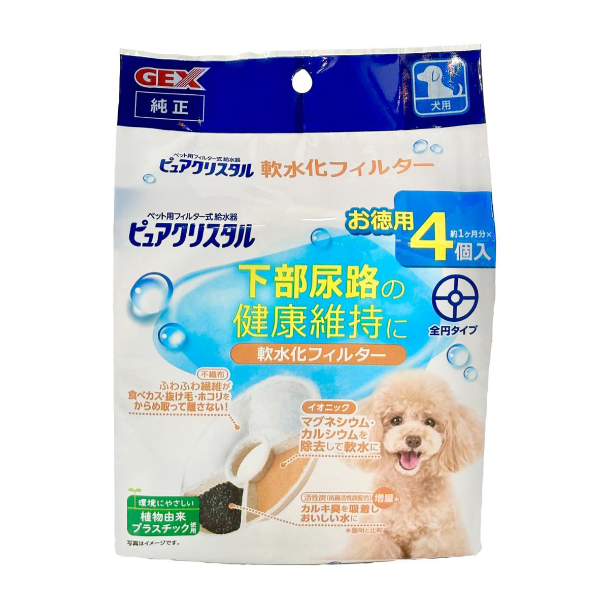 【ペット】ピュアクリスタル 軟水化フィルター 全円 犬用 4個入