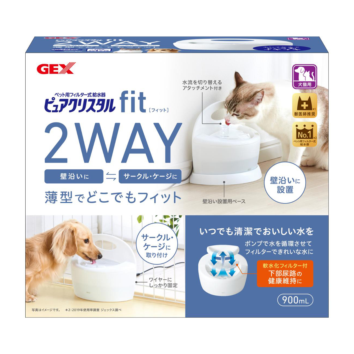 ペット】ピュアクリスタル フィット 900ml ホワイト | かぜと