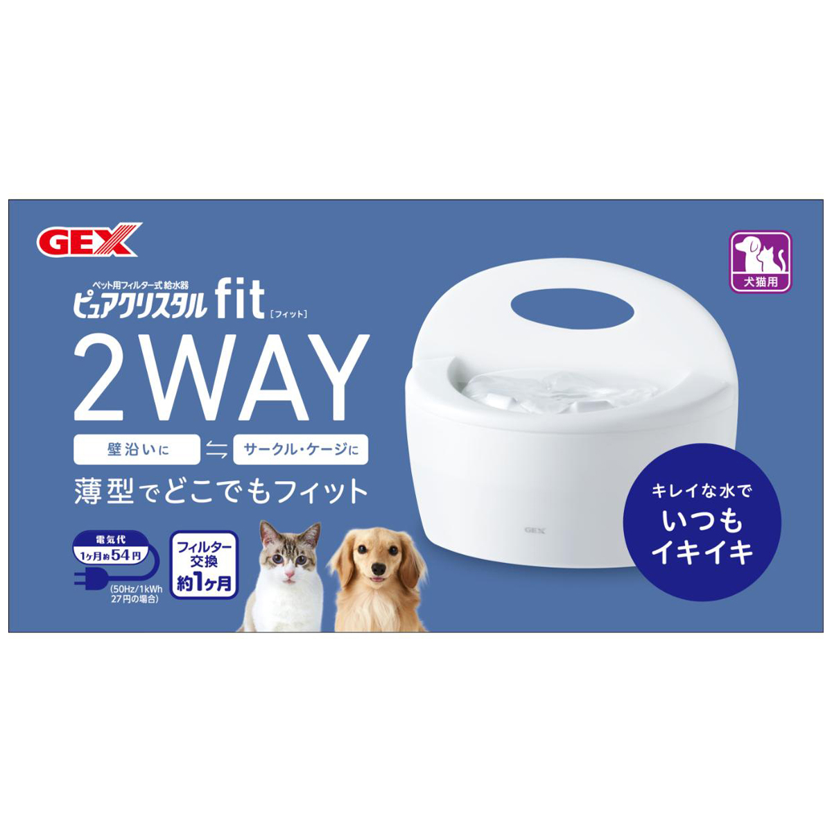 【ペット】ピュアクリスタル フィット 900ml ホワイト