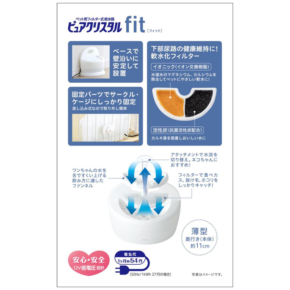 【ペット】ピュアクリスタル フィット 900ml ホワイト