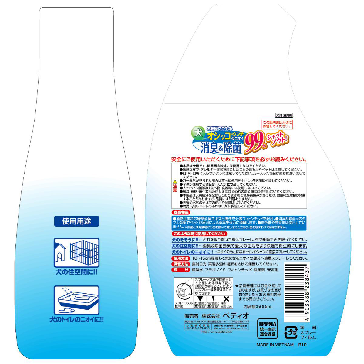 【ペット】ハッピークリーン 犬オシッコ・ウンチのニオイ 消臭＆除菌 500ml