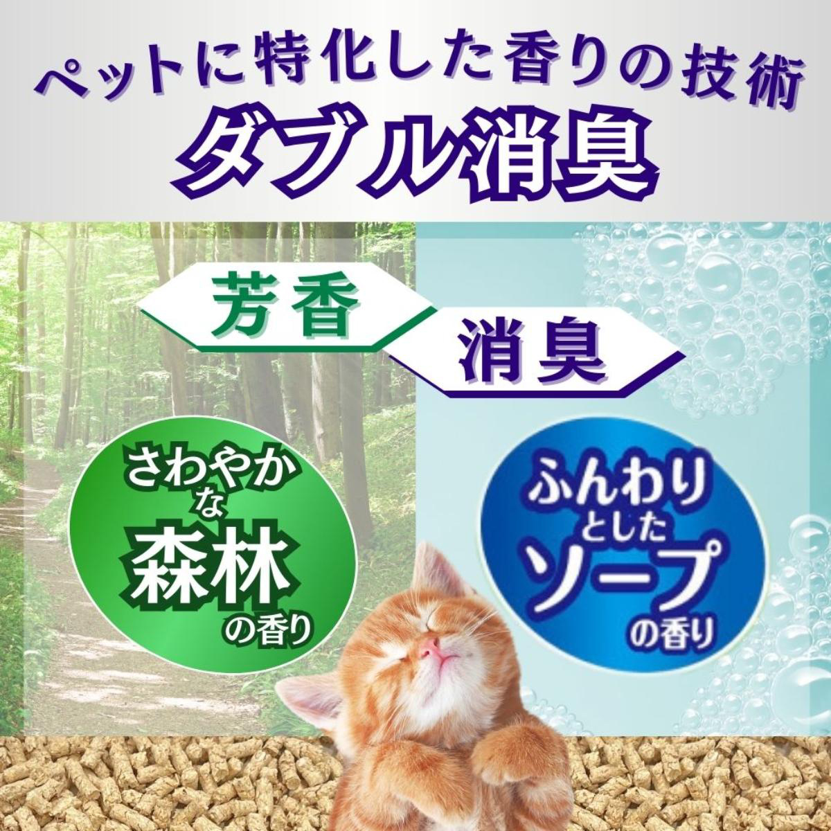 【ペット】猫砂楽園 森の香ダブル 7L