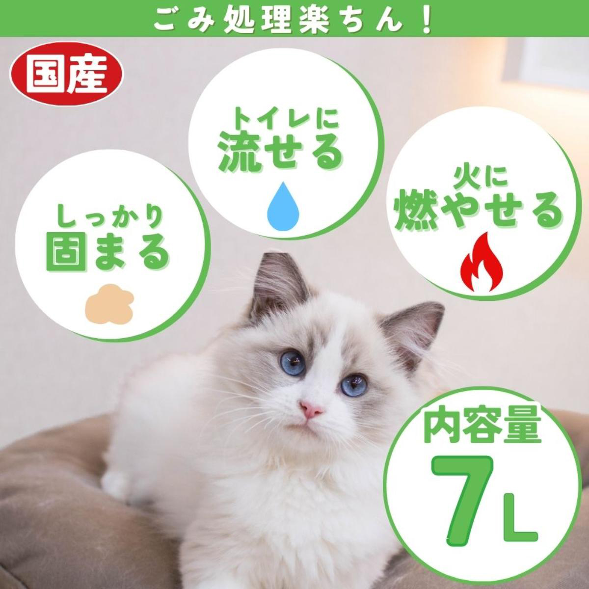 【ペット】猫砂楽園 植物だから 7L