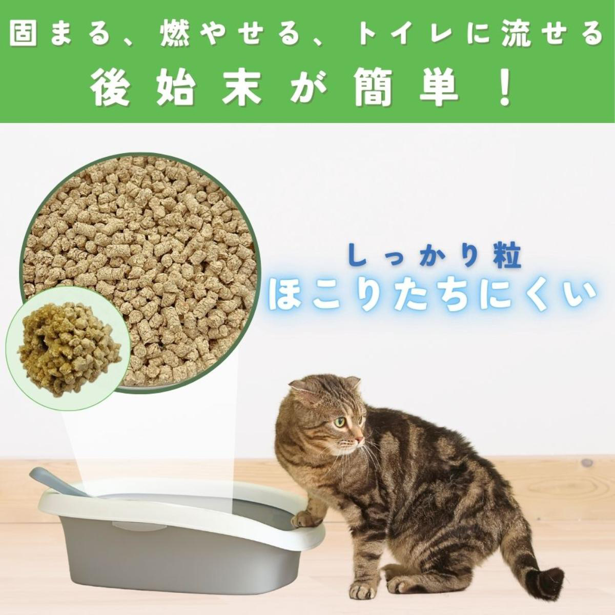 【ペット】猫砂楽園 植物だから 7L