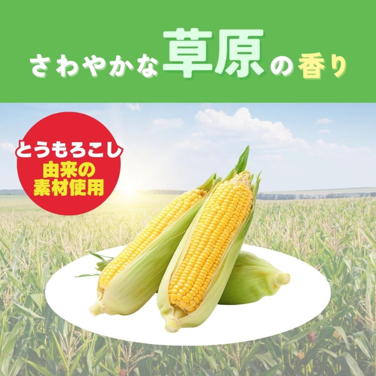 【ペット】猫砂楽園 植物だから 7L