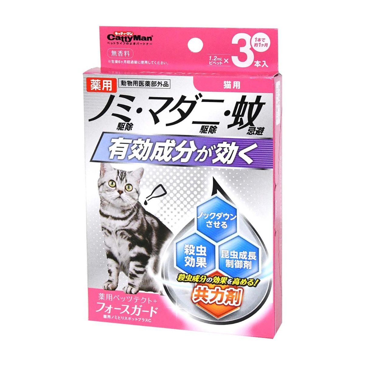 【ペット】薬用ペッツテクト＋フォースガード 猫用 3本入