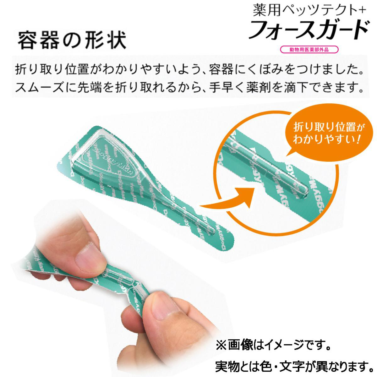 【ペット】薬用ペッツテクト+フォースガード 猫用 3本入